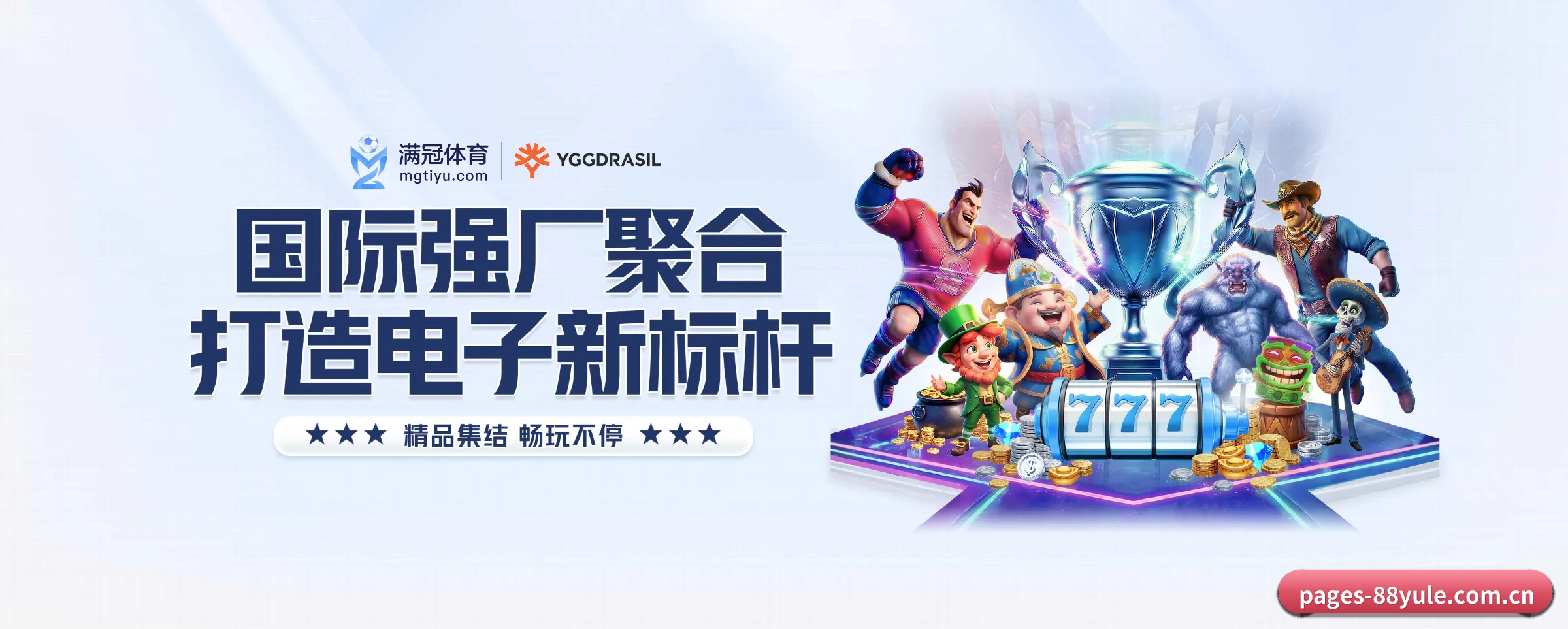 88娱乐 APP