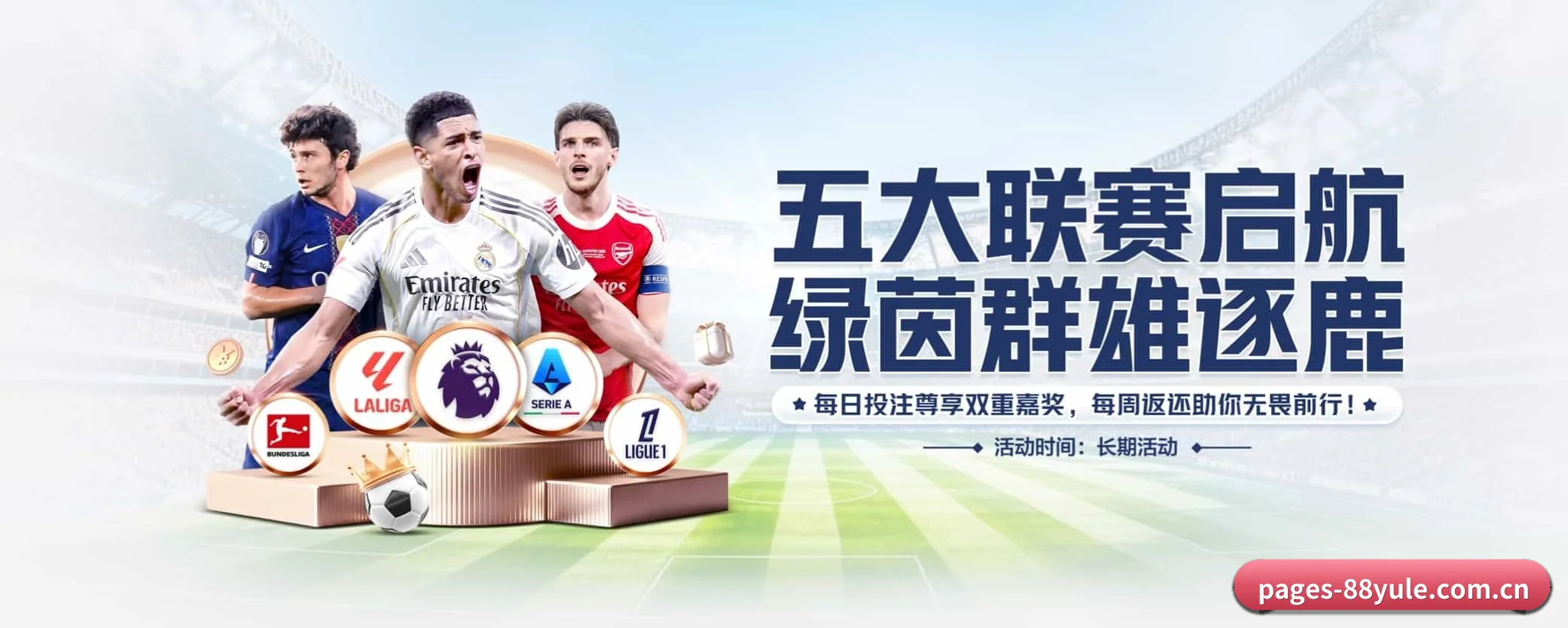 88娱乐 APP 界面